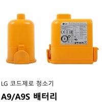 LG 코드제로 청소기 A9, A9S 배터리