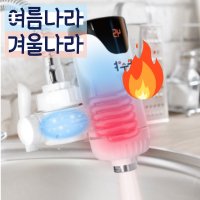 가정용 전기순간온수기 싱크대 세면대온수기 사무실 수도꼭지 온수기