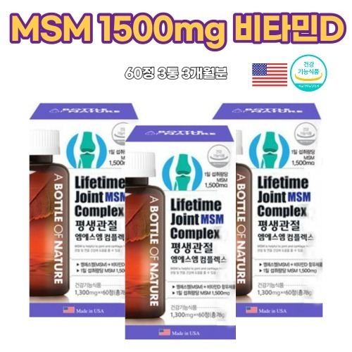 MSM 미국산 관절건강 식약처승인 식이유황 추천 <b>무릎</b>연골 소리 좋은 손목 손가락 허리에좋은 다리아플때
