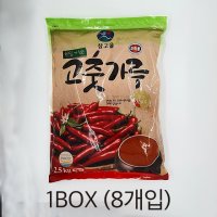 참고을 굵은 고추가루 2.5kg 1BOX(8개입) 김장용 김치 업소/대용량