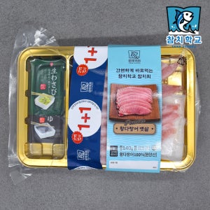 참치학교 냉동 참치회 황다랑어 밀키트 140g