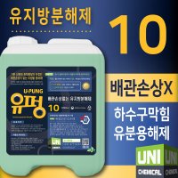 유지방분해제 10L 유펑 유분용해제 유지방제거제