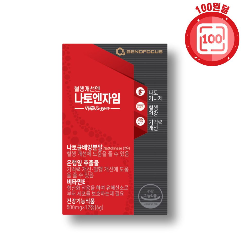[이벤트] 제노포커스 <b>나토엔자임</b> 12정 나토키나제 혈행개선 나토키나제