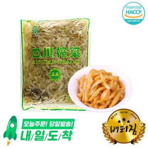(배터짐) 절임 짜차이 채 800g 3봉 하반채 짜사이