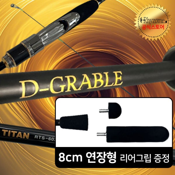 리좀 디그라블스핀 갈치로드 텐빈로드 텐야 한치낚시대 무늬오징어 오모리그 팁런 선상 에깅대