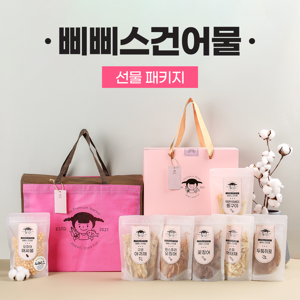 삐삐's건어물 이미지