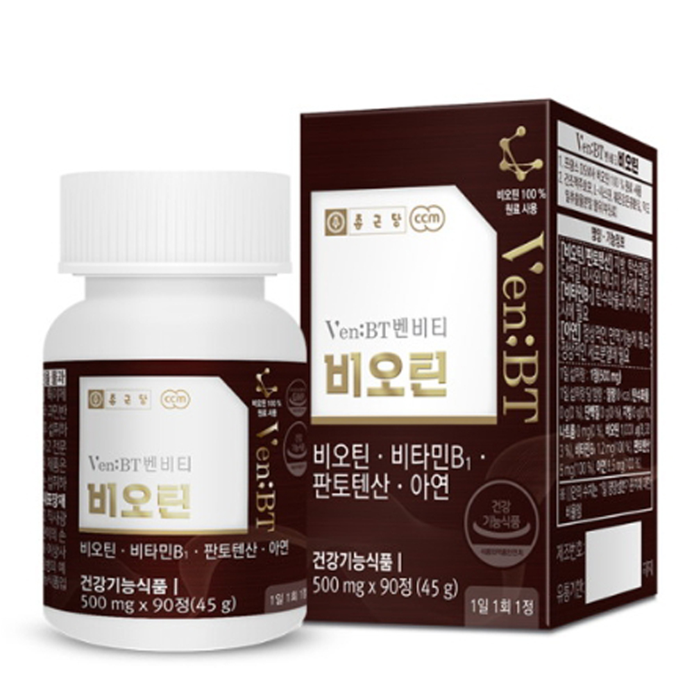 맥주효모 비오틴 효과 흰머리영양제 새치영양제 임산부 머리카락 먹는손톱 90정