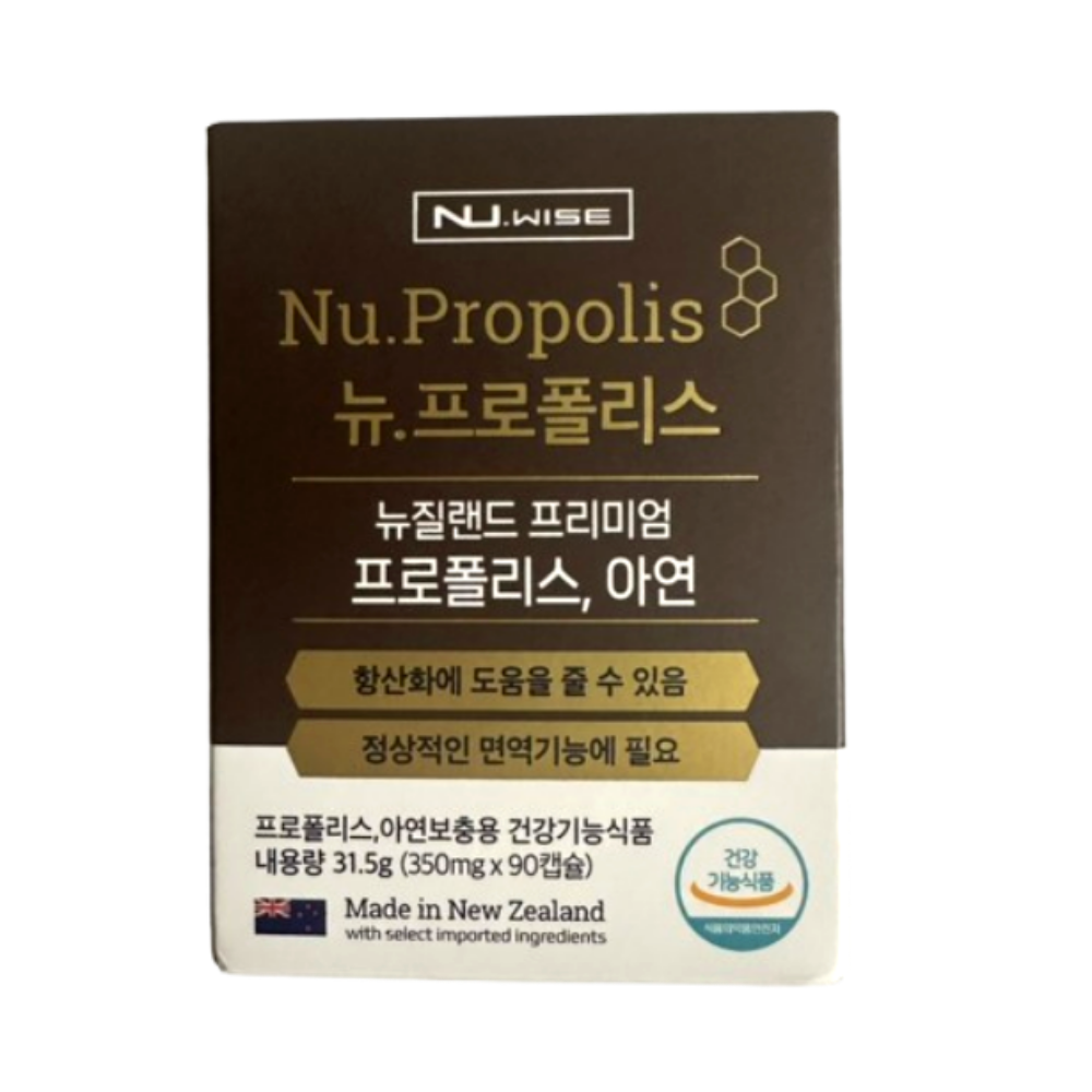 맛있는 면역 프로폴리스