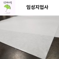 식품용지 노루지 맞춤재단 500장