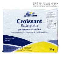 Uelzena 크로아상 버터 플레이트(마르켄 버터 시트) 2kg (무염)