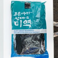 [하남시 배달] 맛 좋은 미역 1kg [신장 중앙건어물]