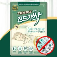 침대 매트리스 집벌레 진드기 퇴치 제거 패치