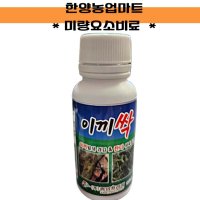 이끼싹 100ml 이끼 청태 발생경감 잔디생육증진 이끼제거 한말용