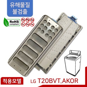 LG 세탁기 먼지 거름망 스테인리스 필터 T20BVT [신형 기능개선품]