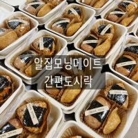 간편도시락 회의용도시락 간단도시락 10개