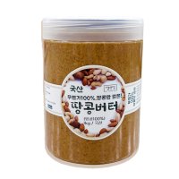 100% 국산 땅콩버터 1kg