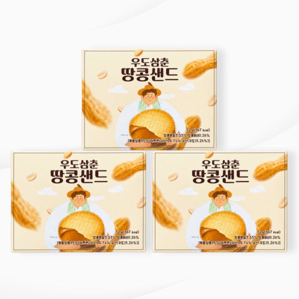 제주 우도 삼춘 땅콩 샌드 3박스 삼촌 제주도 간식 과자 선물 디저트