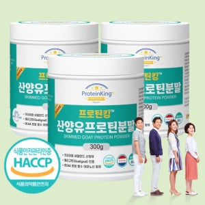 네델란드 산양유 프로틴 분말 300g 3개 산양유 단백질분말 효능 중쇄지방산 BCCA