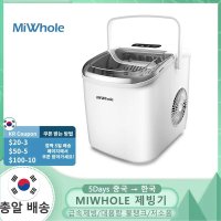 업소용 사무실 제빙기 샤오미 MIWHOLE HAB-16M 아이스 메이커 전기 총알