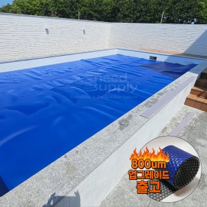 800um 수영장덮개 커버 2.5m3m4m5m