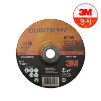 3M 7인치 연마석 큐비트론 81148 핸드 그라인더날