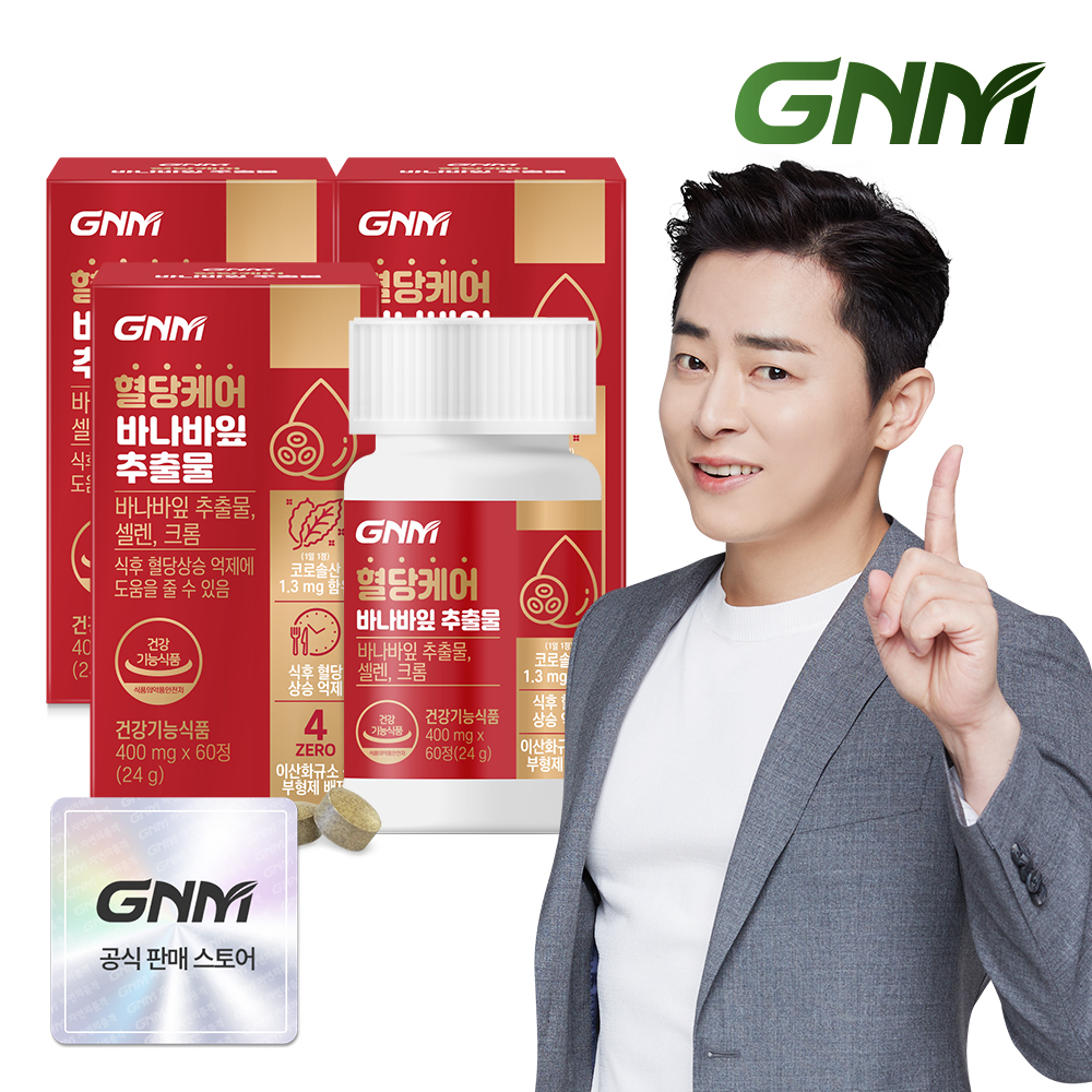[총 6개월분] <b>GNM</b> 혈당 케어 바나바잎추출물 60정 X 3박스 / <b>크롬</b> 셀레늄
