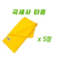 코스트코 커클랜드 다용도 극세사 막타월 5개입