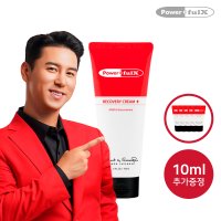 [파워풀엑스] 리커버리크림 플러스 발열크림 100ml+10ml