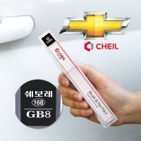 쉐보레 GB8 미드나이트블랙 붓펜 스프레이 순정품 페인트