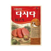 CJ제일제당 백설 쇠고기 다시다 1kg