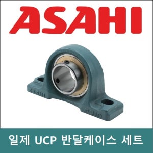 ASAHI 일본 UCP218 반달케이스 세트 유니트베어링 아사히 내경 90mm
