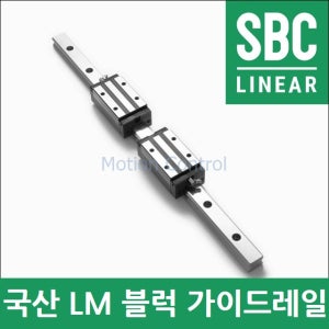 SBC 국산 SBI15SL 15SLS 15SLL 에스비씨리니어 LM 블럭 레일