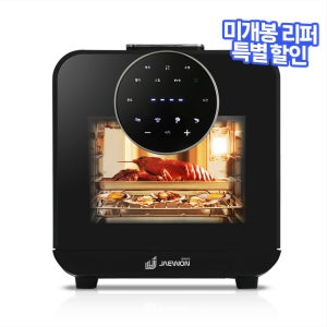 [200대한정득템가] 올스텐 스팀 대용량 에어프라이어 오븐형 멀티찜기 멀티쿠커