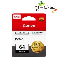 캐논 PG64 정품 PIXMA 이코노믹 E560 E569 E569S 잉크