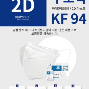 쿠보텍 KF94 황사방역 2D 새부리형 마스크 3겹 대형 개별포장 50매