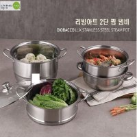 인덕션 찜기 2단 찜기 직화냄비