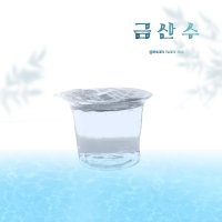 150ml 미니생수 아기물 어린이 단체도시락 컵생수 금산수