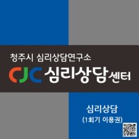 심리상담