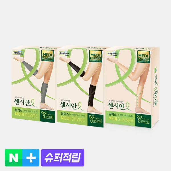 [슈퍼적립][2개 구성] 동국제약 센시안 릴랙스 메디슬리머 / 의료용 밴드 종아리 압박 스타킹 남여공용 다리 의료기기 허가