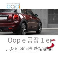 BMW 미니 MINICOOPER S 이니셜 엠블럼 스티커 264956