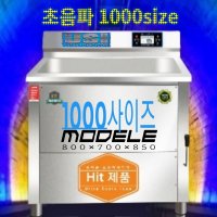 업소용 식당용 카페용 버블 초음파식기세척기 규격 1000X700X850mm