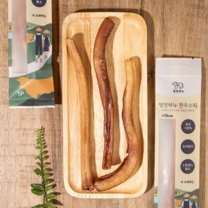 [완판신화/한정수량]멍멍하누 한우스틱 중 1EA 강아지 수제 간식 근적외선 건조 반려견 한우 우신 스트레스 강아지껌