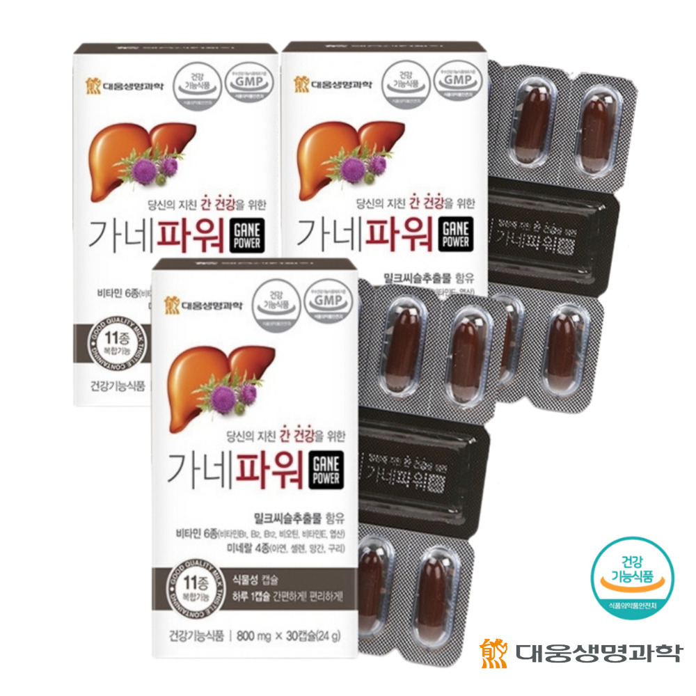 대웅 가네파워 밀크씨슬 밀크시슬 실리마린 3박스 약3개월분