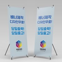 배너 주문제작 디자인 당일 출력 출고 긴급 배송 현수막천 배너