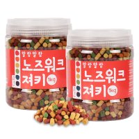 킵펫 말랑말랑 노즈워크 져키 1kg 강아지 훈련용 간식 대용량 3개월 노령견 1+1