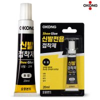 오공 신발 접착제 본드 투명 20ml 운동화 구두 밑창