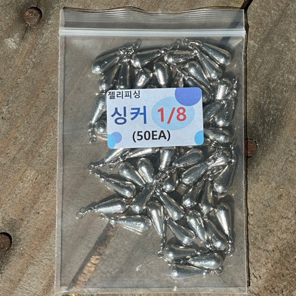 대용량 물방울 싱커 벌크 50개 대용량루어봉돌 니켈도금 1/8oz 1호 50개입