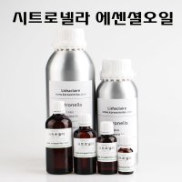 시트로넬라 오일 에센셜오일 50ml