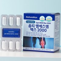 네이처맥스 옵티 MSM 맥스2000 60정 효능 엠에스엠 관절영양제