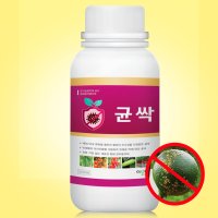 글로벌아그로 균싹 500ml 고추 청고병 잔류걱정 없는 세균성 병해 관리용자재